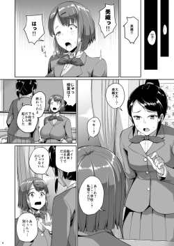 Page 4 of Oyashiki no Hi 2