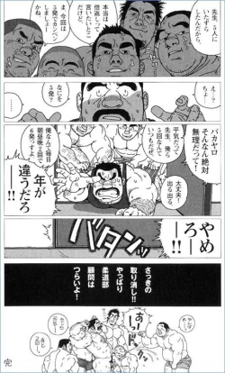 Page 8 of Komon wa Tsurai yo