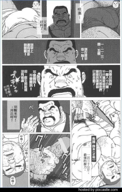 Page 4 of Komon wa Tsurai yo | 柔道顾问