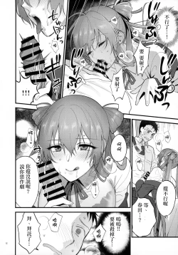 Page 11 of Shower Room