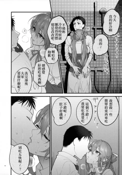 Page 13 of Shower Room