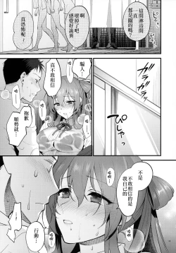 Page 18 of Shower Room