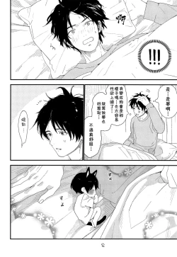 Page 12 of Wagaya no Wanko Onii-chan | 我家的狗哥哥