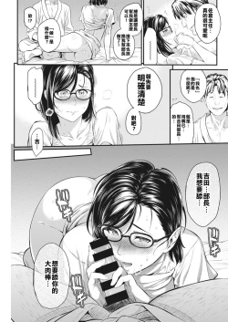 Page 12 of Sakura Shunin wa Dekiru Hito