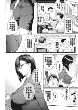 Page 2 of Sakura Shunin wa Dekiru Hito
