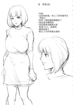 Page 21 of Haha no fudeorosshi