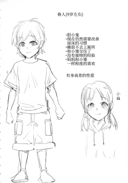 Page 22 of Haha no fudeorosshi