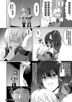 Page 22 of Saimin IdolCh. 3