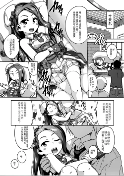 Page 13 of Platinum Dakko