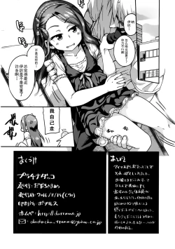 Page 22 of Platinum Dakko