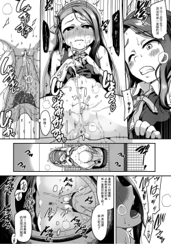 Page 8 of Platinum Dakko