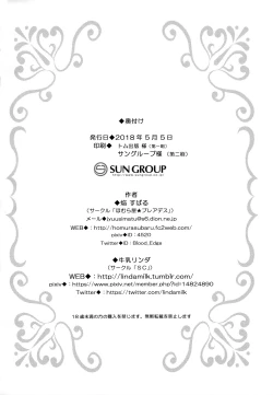 Page 32 of Tachi Masshigura 2