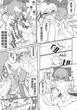 Page 23 of Kero Bitch