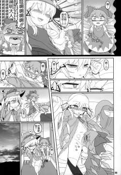 Page 33 of Kero Bitch