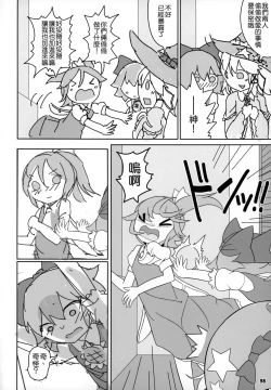 Page 38 of Kero Bitch