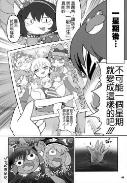 Page 40 of Kero Bitch