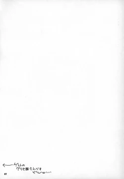 Page 41 of Kero Bitch