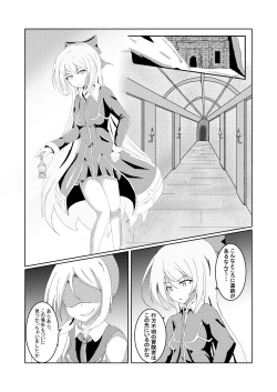 Page 3 of Serina-san no Oningyou Asobi