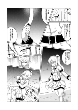 Page 4 of Serina-san no Oningyou Asobi