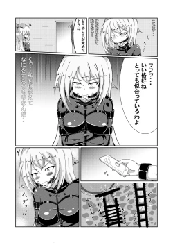 Page 9 of Serina-san no Oningyou Asobi