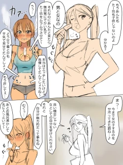 Page 13 of Ani no You na Sonzai datta Osananajimi ni Saiminjutsu o Kakete Koibito ni Suru Ohanashi