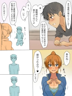 Page 29 of Ani no You na Sonzai datta Osananajimi ni Saiminjutsu o Kakete Koibito ni Suru Ohanashi