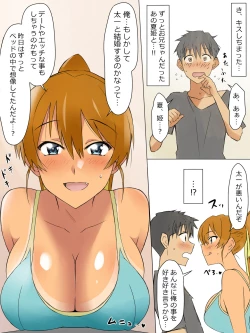 Page 35 of Ani no You na Sonzai datta Osananajimi ni Saiminjutsu o Kakete Koibito ni Suru Ohanashi