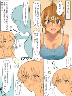 Page 3 of Ani no You na Sonzai datta Osananajimi ni Saiminjutsu o Kakete Koibito ni Suru Ohanashi