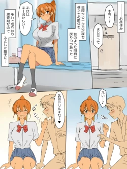 Page 62 of Ani no You na Sonzai datta Osananajimi ni Saiminjutsu o Kakete Koibito ni Suru Ohanashi