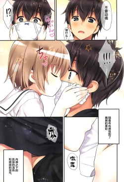 Page 11 of Yuh-chan no Ikenai Koukishin