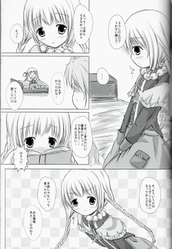 Page 16 of Magical Dungeon Princess