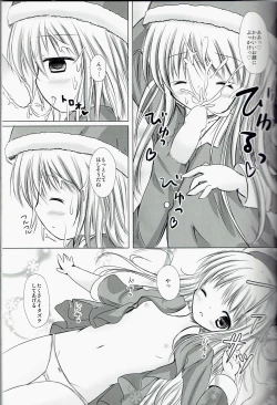 Page 4 of Magical Dungeon Princess