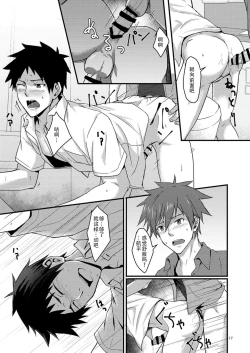 Page 16 of OVER THE SKY!