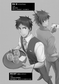 Page 3 of OVER THE SKY!