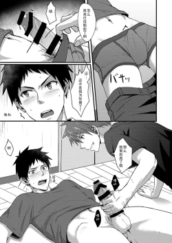 Page 6 of OVER THE SKY!