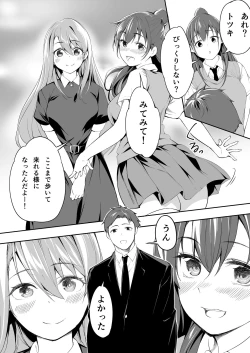 Page 101 of Ore dake ga Sawareru Futago