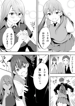 Page 102 of Ore dake ga Sawareru Futago