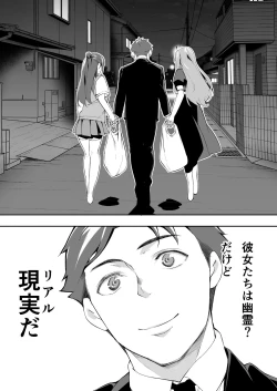 Page 105 of Ore dake ga Sawareru Futago