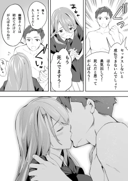 Page 30 of Ore dake ga Sawareru Futago