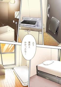 Page 3 of Ore dake ga Sawareru Futago