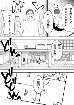 Page 5 of Ore dake ga Sawareru Futago