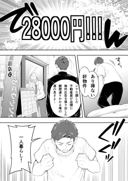 Page 7 of Ore dake ga Sawareru Futago