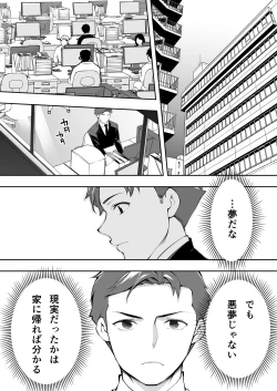 Page 99 of Ore dake ga Sawareru Futago