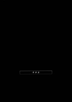 Page 2 of ARCANUMS 34 Furima-chan Papa ni Hajimete o Otosareru