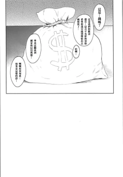 Page 20 of Kino no Tabi no Erohon VII - the Erotic World