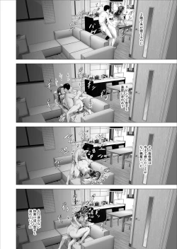 Page 18 of Kinjo Yuuwaku Musuko ni Otto no Soba de Dakareru Haha Hen