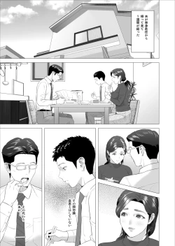 Page 3 of Kinjo Yuuwaku Musuko ni Otto no Soba de Dakareru Haha Hen