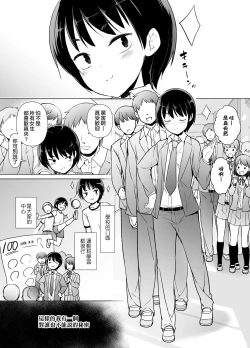 Page 2 of Josoukko no Boku wa Tonari no Oji-san no Mono ni Naru