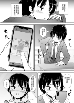 Page 9 of Josoukko no Boku wa Tonari no Oji-san no Mono ni Naru