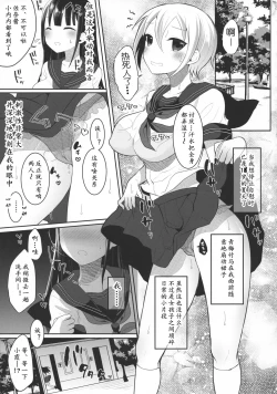 Page 14 of Futanari Nebosuke no Asa no Seikatsudo | 扶她女高中生的晨间性活动